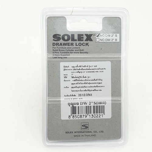 SOLEX กุญแจลิ้นชัก DW ขนาด 2นิ้วS (แผง)