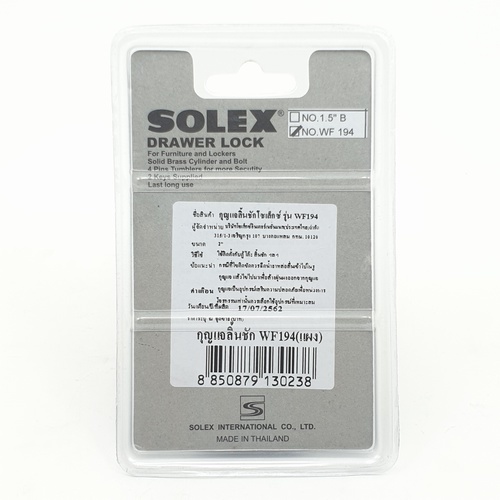 SOLEX กุญแจลิ้นชัก WF194 (แผง)