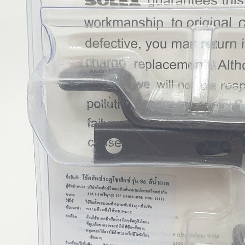 SOLEX โช๊คอัพประตู สีน้ำตาล (แผง)