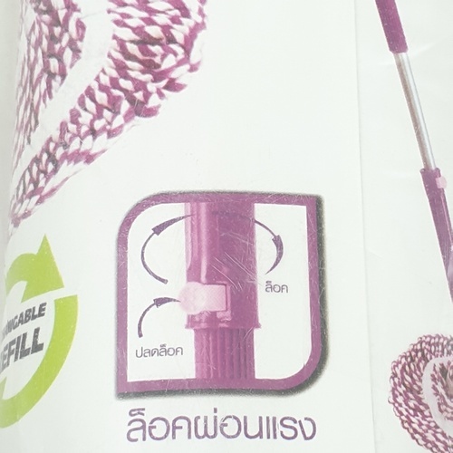 BEWISH อะไหล่ม็อบบอดล็อคผ่อนแรง ผ้าไมโครไฟเบอร์