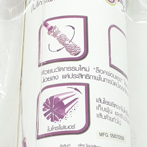 BEWISH อะไหล่ม็อบบอดล็อคผ่อนแรง ผ้าไมโครไฟเบอร์