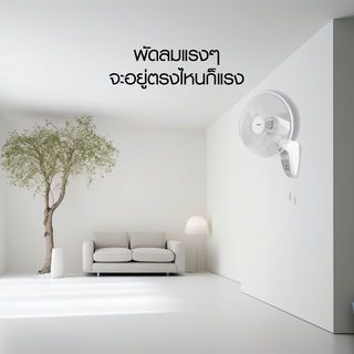 HATARI พัดลมติดผนัง 16