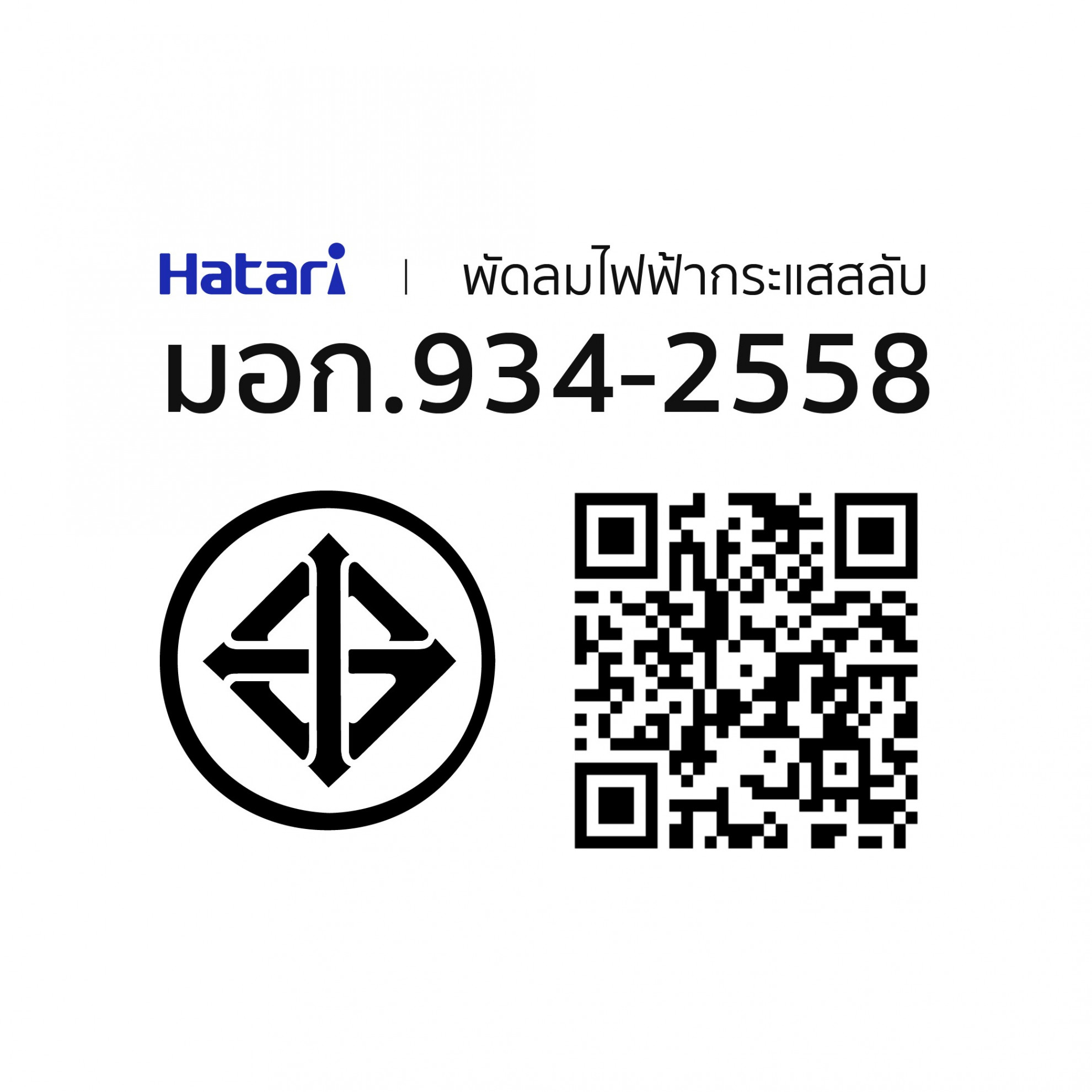 HATARI พัดลมติดผนัง 16