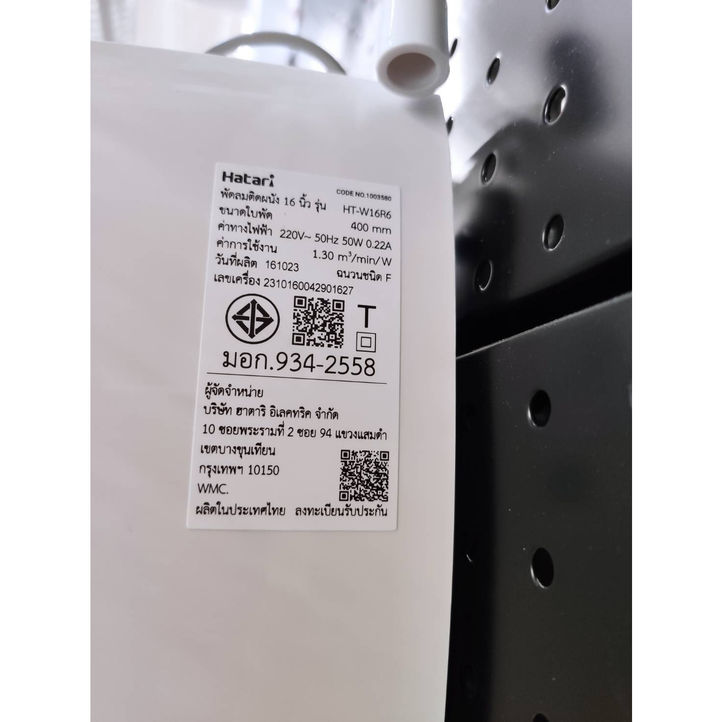 HATARI พัดลมติดผนัง 16