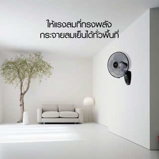 HATARI พัดลมติดผนัง 16