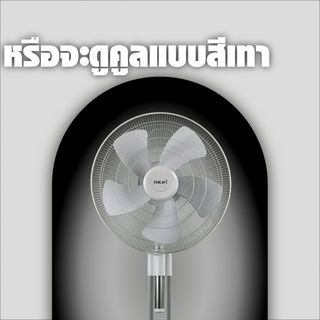 HATARI พัดลมอุตสาหกรรม 22