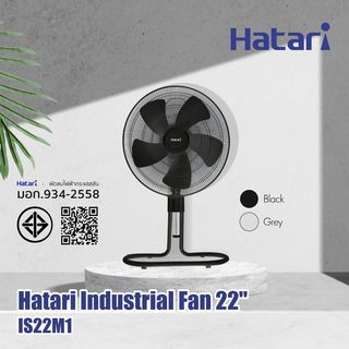 HATARI พัดลมอุตสาหกรรม 22