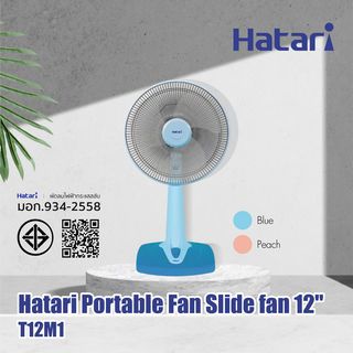 HATARI พัดลมตั้งโต๊ะ 12
