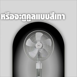 HATARI พัดลมอุตสาหกรรม 18  IS18M1 เทา