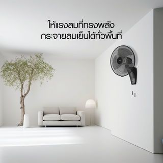 HATARI พัดลมติดผนัง 18