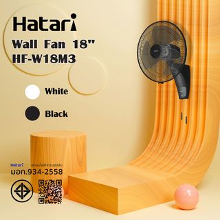 HATARI พัดลมติดผนัง 18