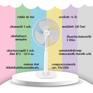 HATARI พัดลมสไลด์ 16