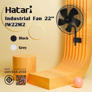 HATARI พัดลมอุตสาหกรรมติดผนัง 22