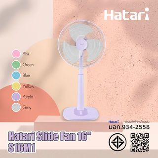 HATARI พัดลมสไลด์ 16