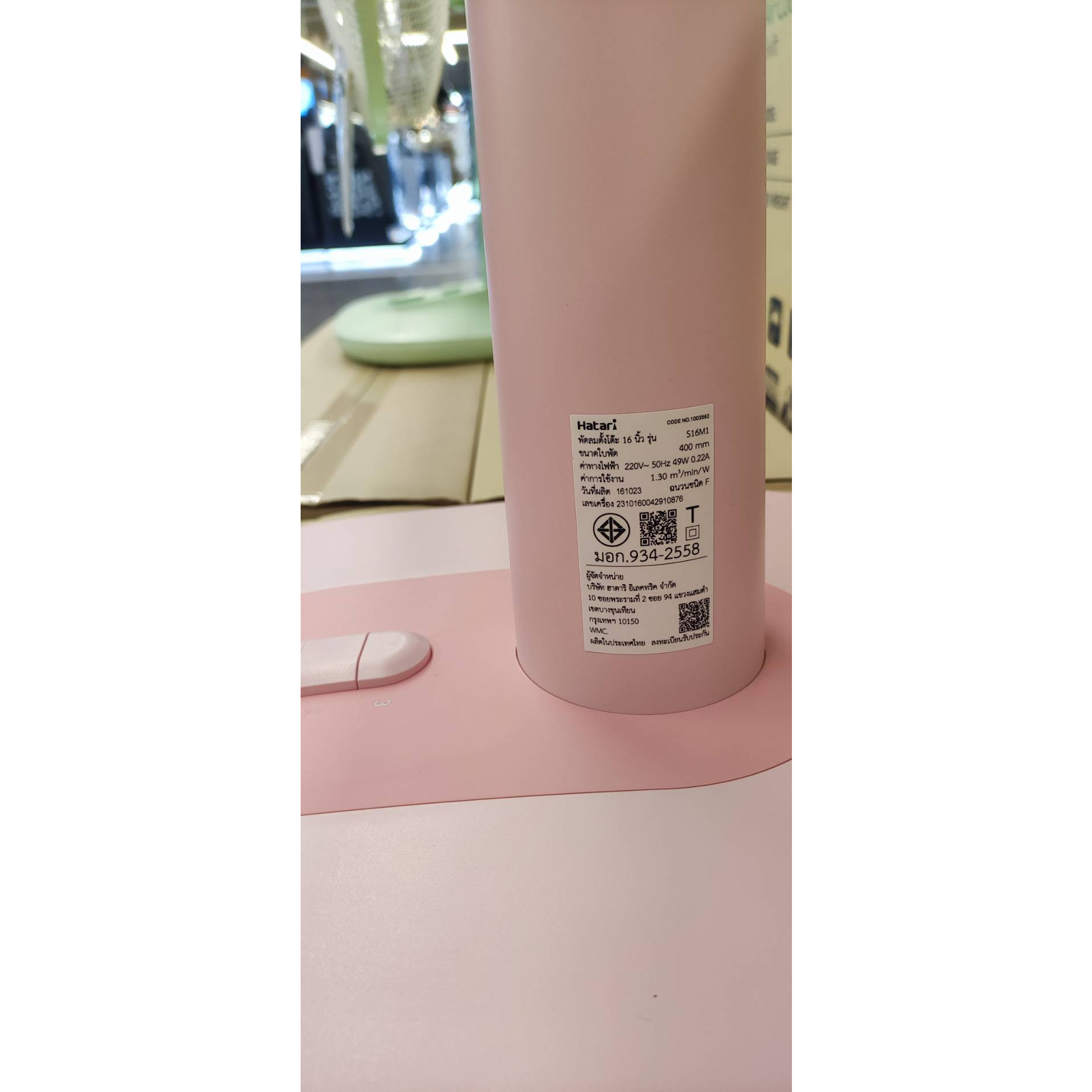 HATARI พัดลมสไลด์ 16 S16M1 ฟ้า