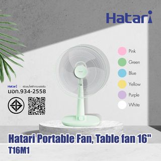 HATARI พัดลมตั้งโต๊ะ 16