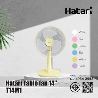 HATARI พัดลมตั้งโต๊ะ T14M1 ฟ้า