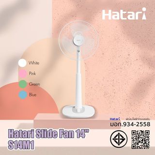 HATARI พัดลมสไลด์ 14