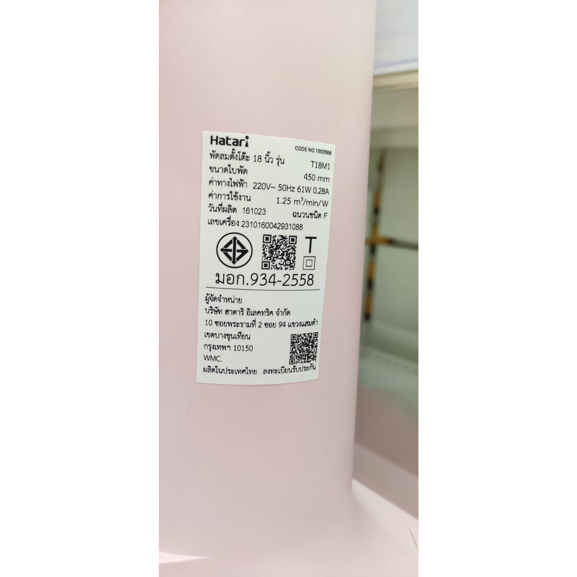 HATARI พัดลมตั้งโต๊ะ 18  T18M1 ฟ้า