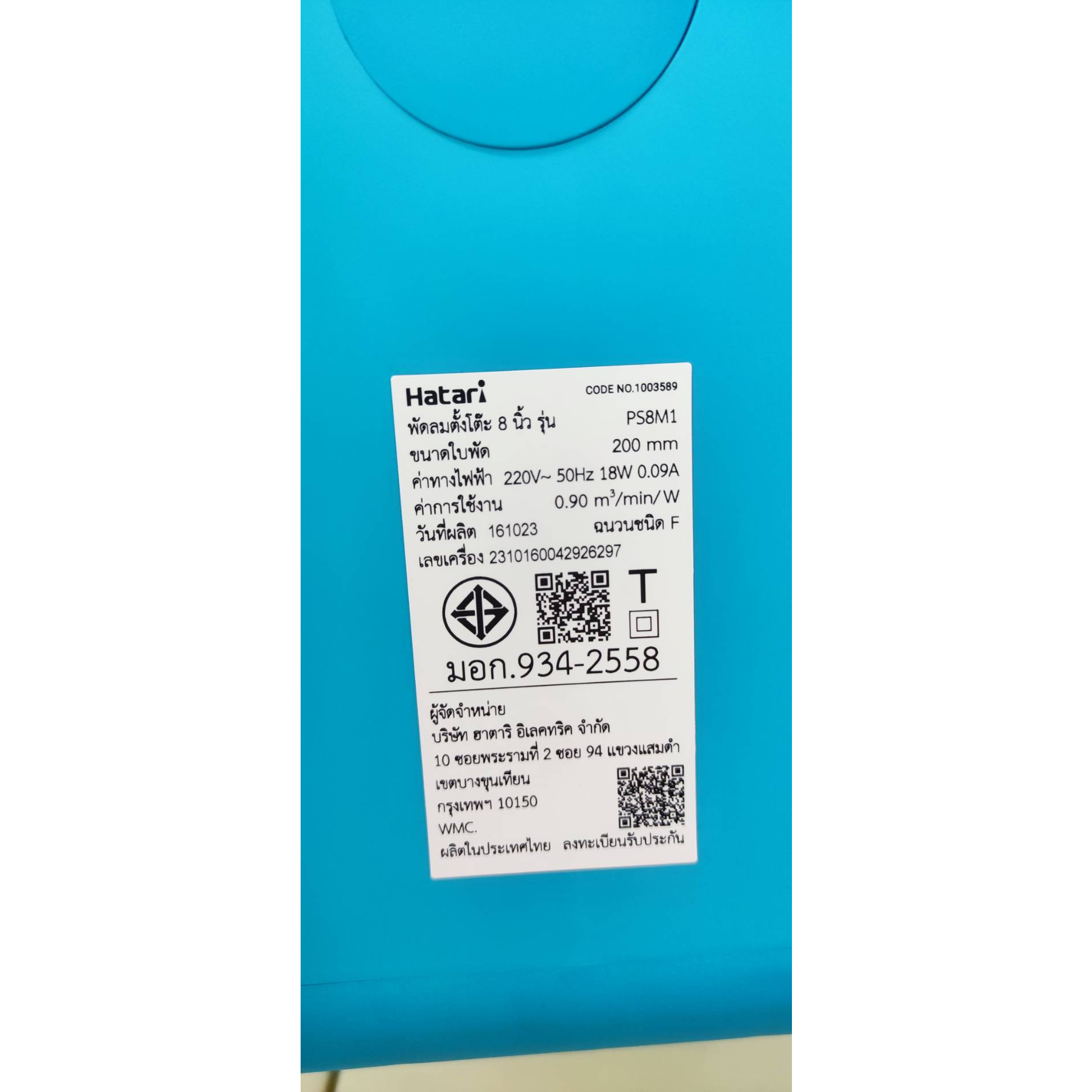 HATARI พัดลมตั้งโต๊ะ Cyclone Max 8 นิ้ว PS8M1 ขาว