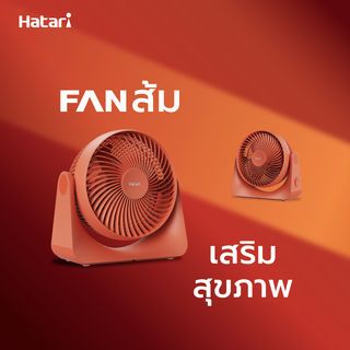 HATARI พัดลมตั้งโต๊ะ Cyclone Max 8 นิ้ว PS8M1 ส้ม