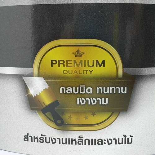 NIPPON PAINT สีน้ำมัน BODELAC ขนาด 1 แกลลอน เบส A