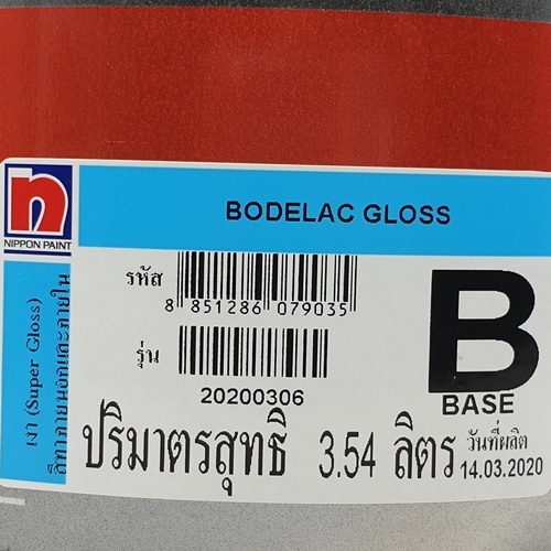 NIPPON PAINT สีน้ำมัน BODELAC ขนาด 1 แกลลอน เบส B