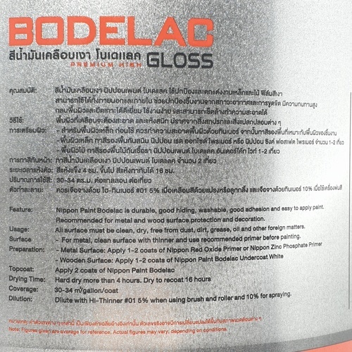 NIPPON PAINT สีน้ำมัน BODELAC ขนาด 1 แกลลอน เบส B