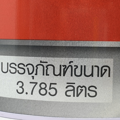 NIPPON PAINT สีน้ำมัน BODELAC ขนาด 1 แกลลอน เบส B