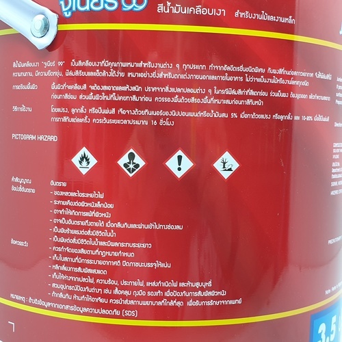 NIPPON สีน้ำมัน จูเนียร์ 99 #9736 1 กล. สีน้ำตาลเข้ม |GlobalHouse Nippon สีน้ำมัน จูเนียร์ 99 #9736 1 กล. สีน้ำตาลเข้ม |Globalhouse