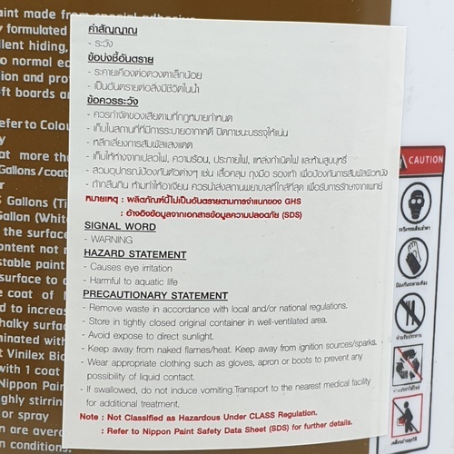 NIPPON สีน้ำอะคริลิกภายใน  ไฮบริด โกลด์ ฟิล์มด้าน เบส B 1 กล.