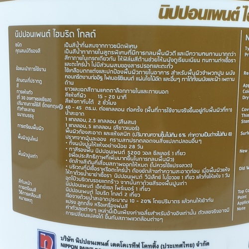 NIPPON สีน้ำอะคริลิกภายใน  ไฮบริด โกลด์ ฟิล์มด้าน Brilliant White  1 กล.