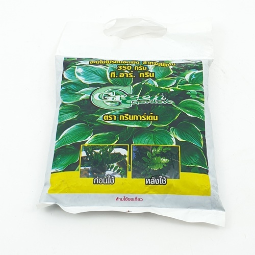 Green Garden อะมิโนโปรตีน อัดเม็ด สำหรับพืชใบ350k.