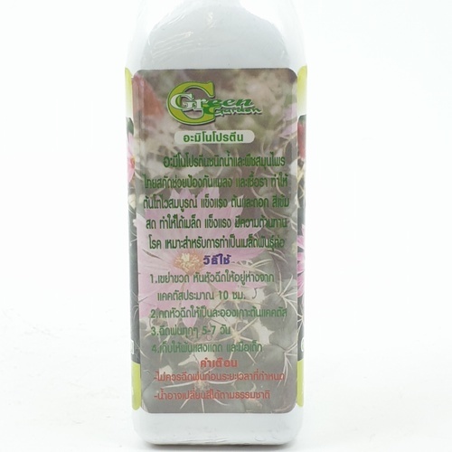 Green Garden อะมิโนโปรตีน สำหรับแคคตัส Foggy 120 ml.