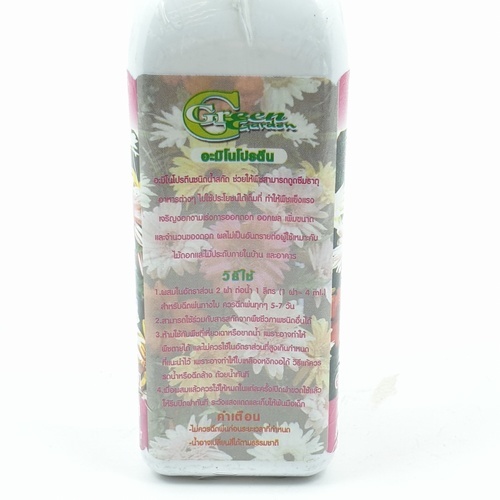 Green Garden สมุนไพรสกัด ป้องกันและไล่แมลง ชนิดเข้มข้น 120ml.