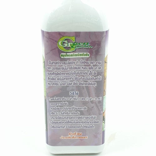 Green Garden สมุนไพรสกัด ป้องกันและไล่แมลง ชนิดเข้มข้น 120ml.