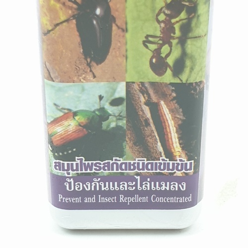 Green Garden สมุนไพรสกัด ป้องกันและไล่แมลง ชนิดเข้มข้น 120ml.