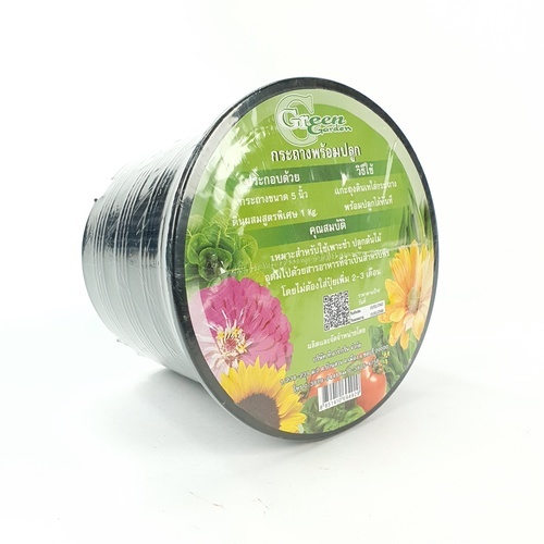 Green Garden กระถางดินพร้อมปลูก 1 Kg.