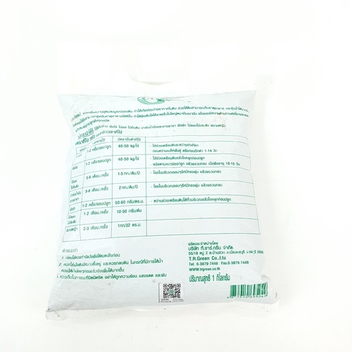 Green Garden อะมิโนโปรตีนเม็ด สำหรับพืชใบ 1kg.