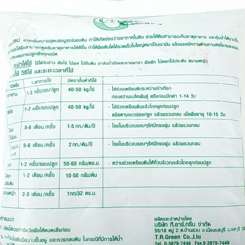 Green Garden อะมิโนโปรตีนเม็ด สำหรับพืชใบ 1kg.
