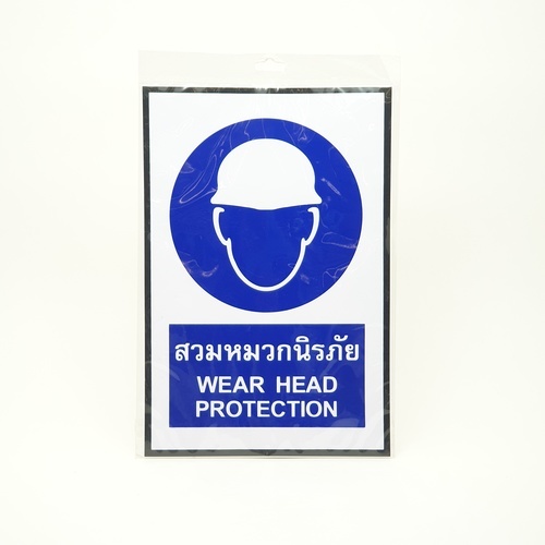 ป้ายสติ๊กเกอร์ PVC สวมหมวกนิรภัย SA1817
