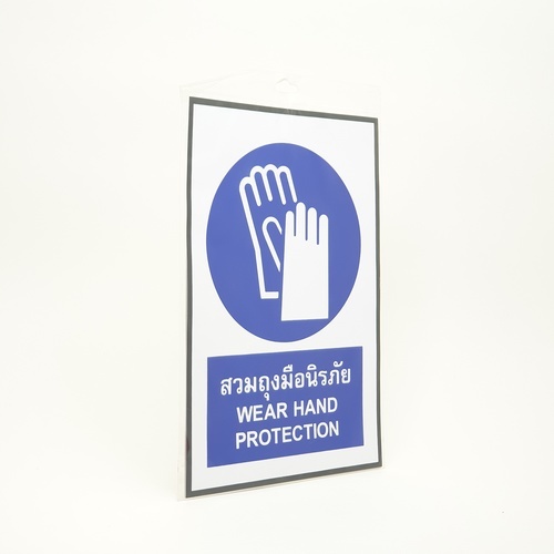 PANKO ป้ายสติ๊กเกอร์ PVC สวมถุงมือนิรภัย ขนาด 20x30 ซม. รุ่น SA1828
