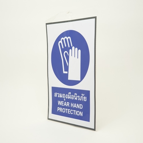 PANKO ป้ายสติ๊กเกอร์ PVC สวมถุงมือนิรภัย ขนาด 20x30 ซม. รุ่น SA1828
