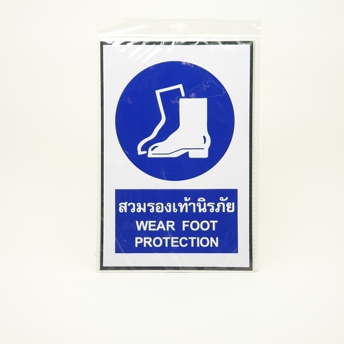 PANKO ป้ายสติ๊กเกอร์ PVC สวมรองเท้านิรภัย ขนาด 20x30 ซม. รุ่น SA1832