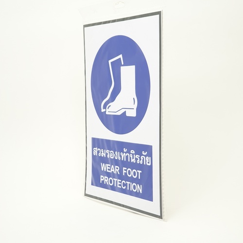 PANKO ป้ายสติ๊กเกอร์ PVC สวมรองเท้านิรภัย ขนาด 20x30 ซม. รุ่น SA1832