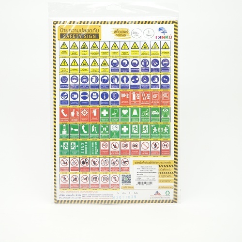 ป้ายสติ๊กเกอร์ PVC สวมรองเท้านิรภัย SA1832 20x30 ซม.