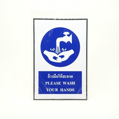 ป้ายสติ๊กเกอร์ PVC  ล้างมือให้สะอาด SA1834 20x30 ซม.