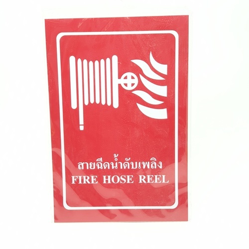 PANKO ป้ายสติ๊กเกอร์ PVC สายฉีดดับเพลิง ขนาด 20x30 ซม. รุ่น SA1840