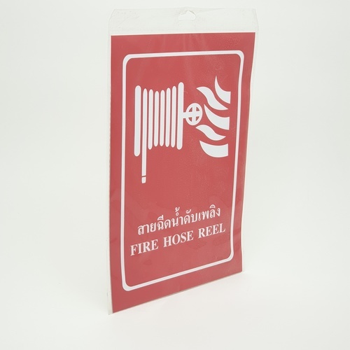 PANKO ป้ายสติ๊กเกอร์ PVC สายฉีดดับเพลิง ขนาด 20x30 ซม. รุ่น SA1840