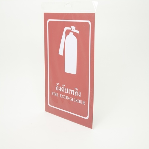 PANKO ป้ายสติ๊กเกอร์ PVC ถังดับเพลิง ขนาด 20x30 ซม. รุ่น SA1848